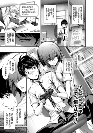 Kimi Omou Koi - I think of you. Page #73