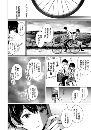 Kimi Omou Koi - I think of you. Page #30