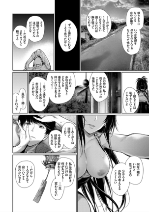 Kimi Omou Koi - I think of you. Page #184