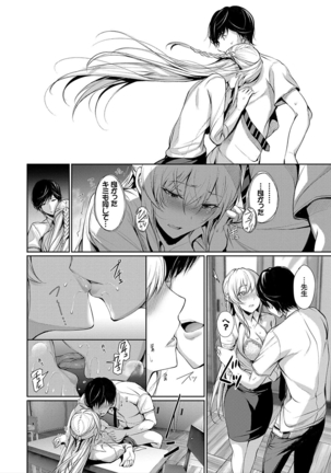 Kimi Omou Koi - I think of you. Page #140