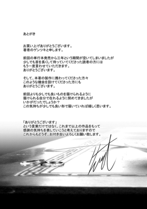 Kimi Omou Koi - I think of you. Page #197