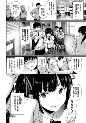 Kimi Omou Koi - I think of you. Page #72