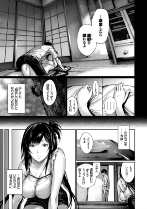 Kimi Omou Koi - I think of you. Page #177