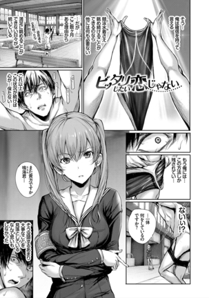 Kimi Omou Koi - I think of you. Page #91