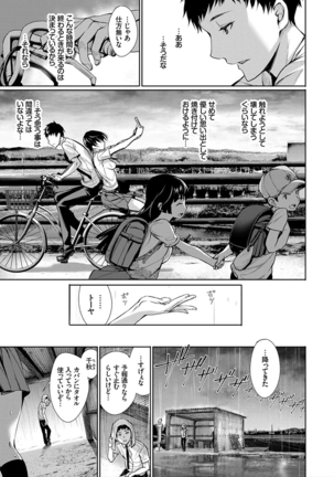 Kimi Omou Koi - I think of you. Page #31