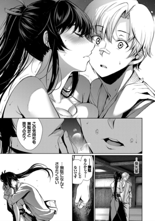 Kimi Omou Koi - I think of you. Page #17