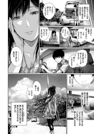 Kimi Omou Koi - I think of you. Page #196