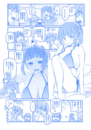 Getsuyoubi no Tawawa Sono VIII Page #3