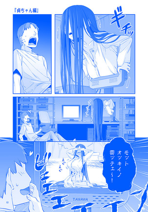 Getsuyoubi no Tawawa Sono VIII Page #4