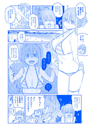 Getsuyoubi no Tawawa Sono VIII