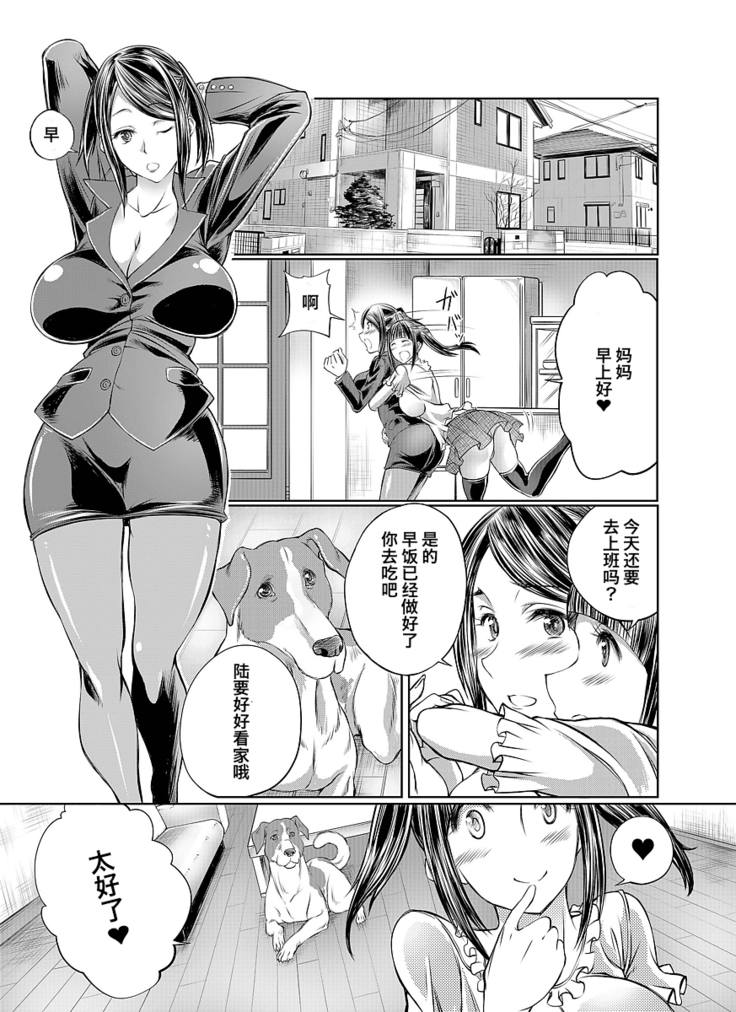 Lovelove Juukan Girls