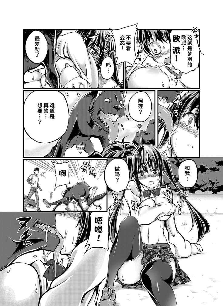 Lovelove Juukan Girls