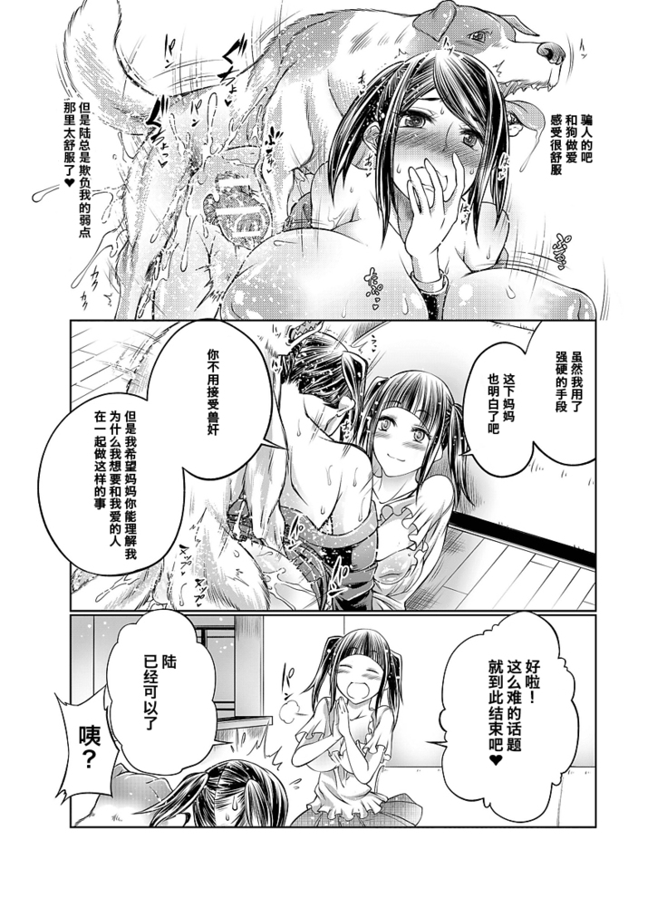 Lovelove Juukan Girls