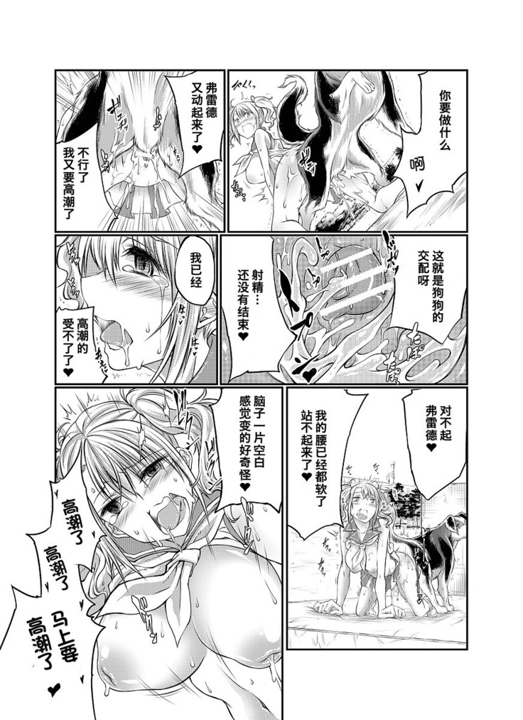 Lovelove Juukan Girls