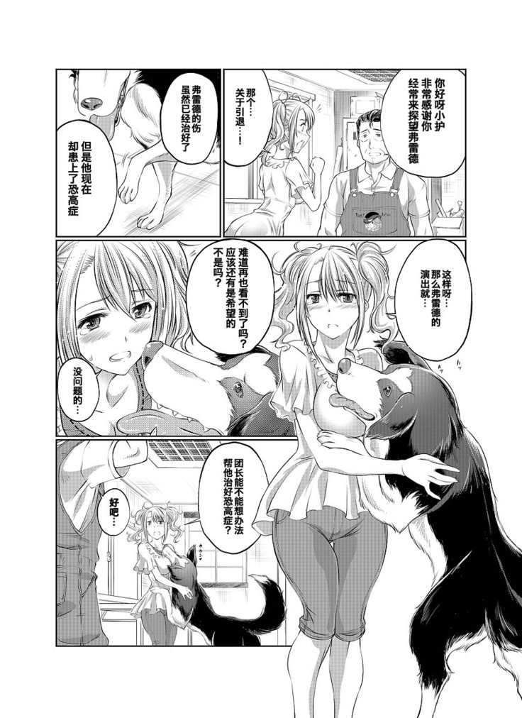 Lovelove Juukan Girls