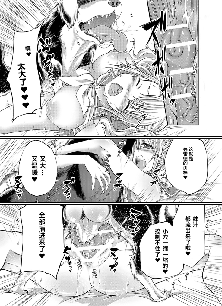 Lovelove Juukan Girls