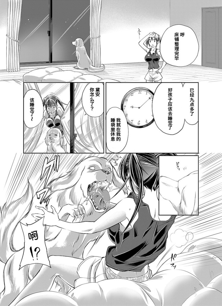 Lovelove Juukan Girls