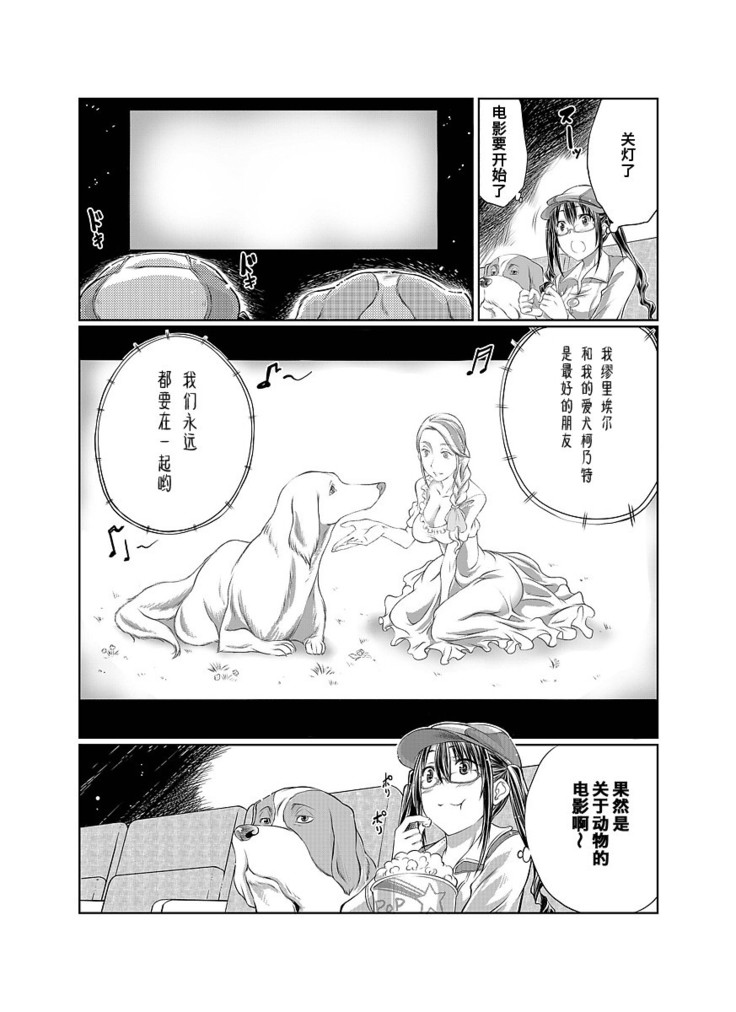 Lovelove Juukan Girls