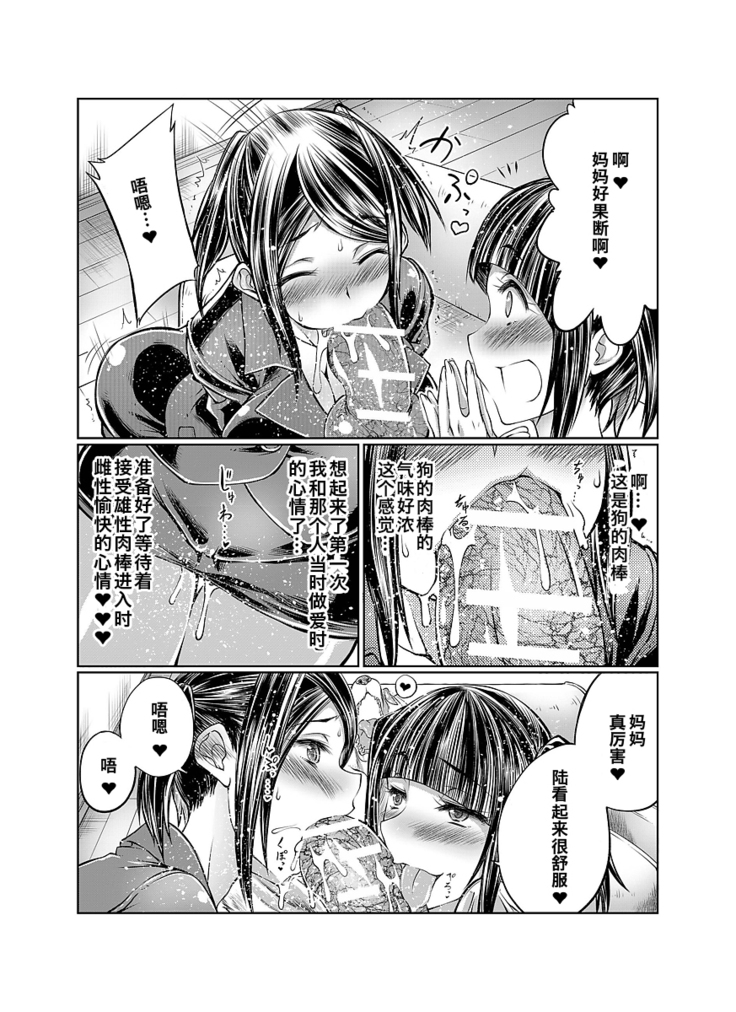 Lovelove Juukan Girls