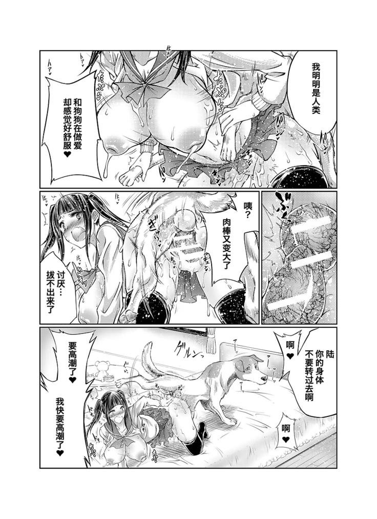 Lovelove Juukan Girls