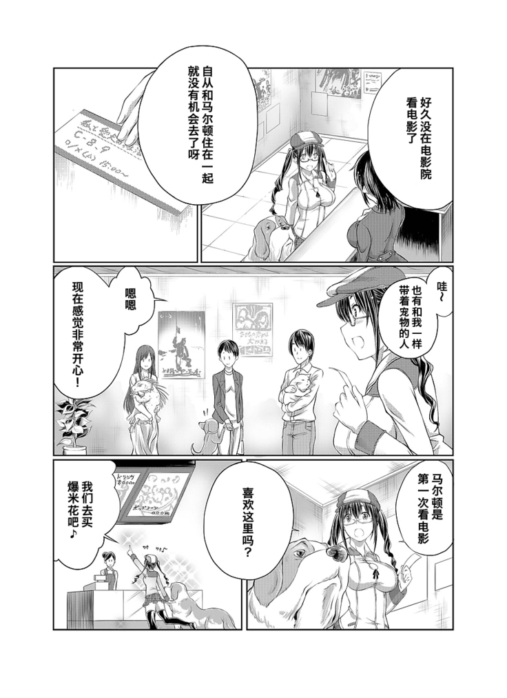 Lovelove Juukan Girls