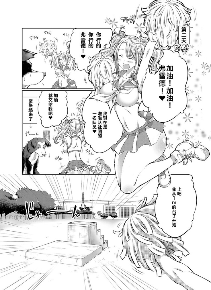 Lovelove Juukan Girls