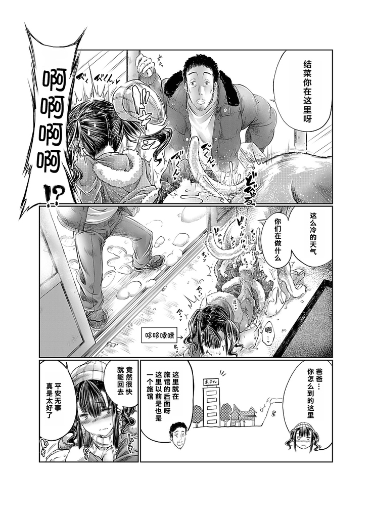 Lovelove Juukan Girls