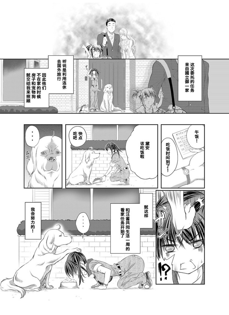 Lovelove Juukan Girls