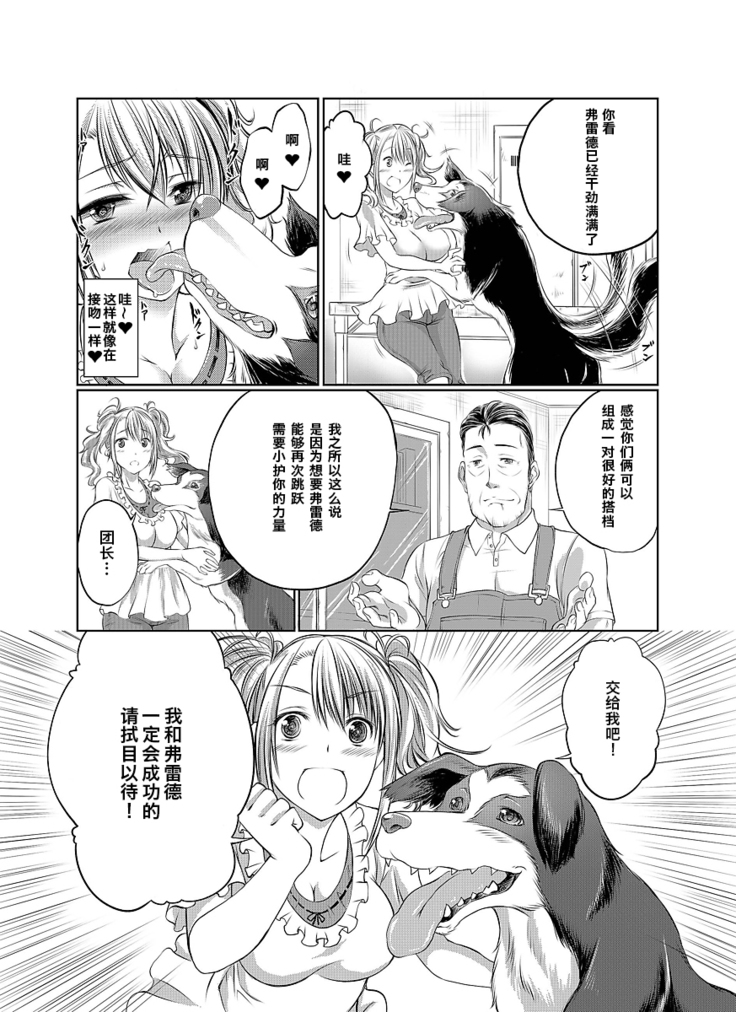 Lovelove Juukan Girls