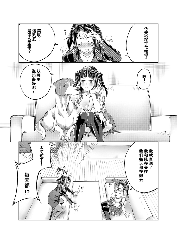 Lovelove Juukan Girls