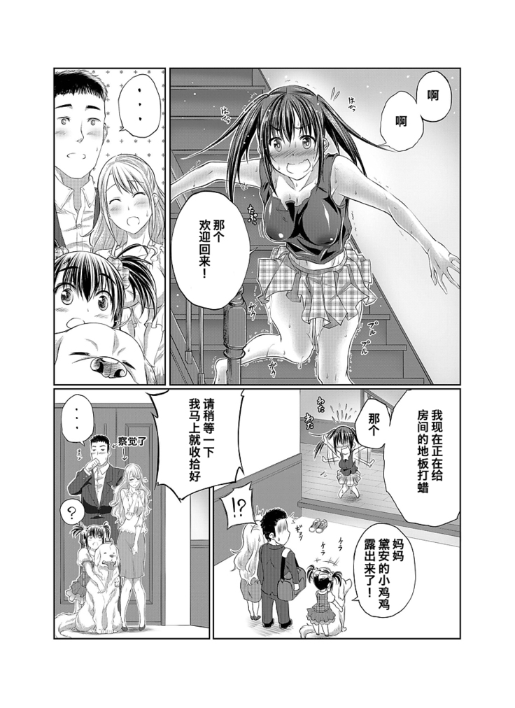 Lovelove Juukan Girls