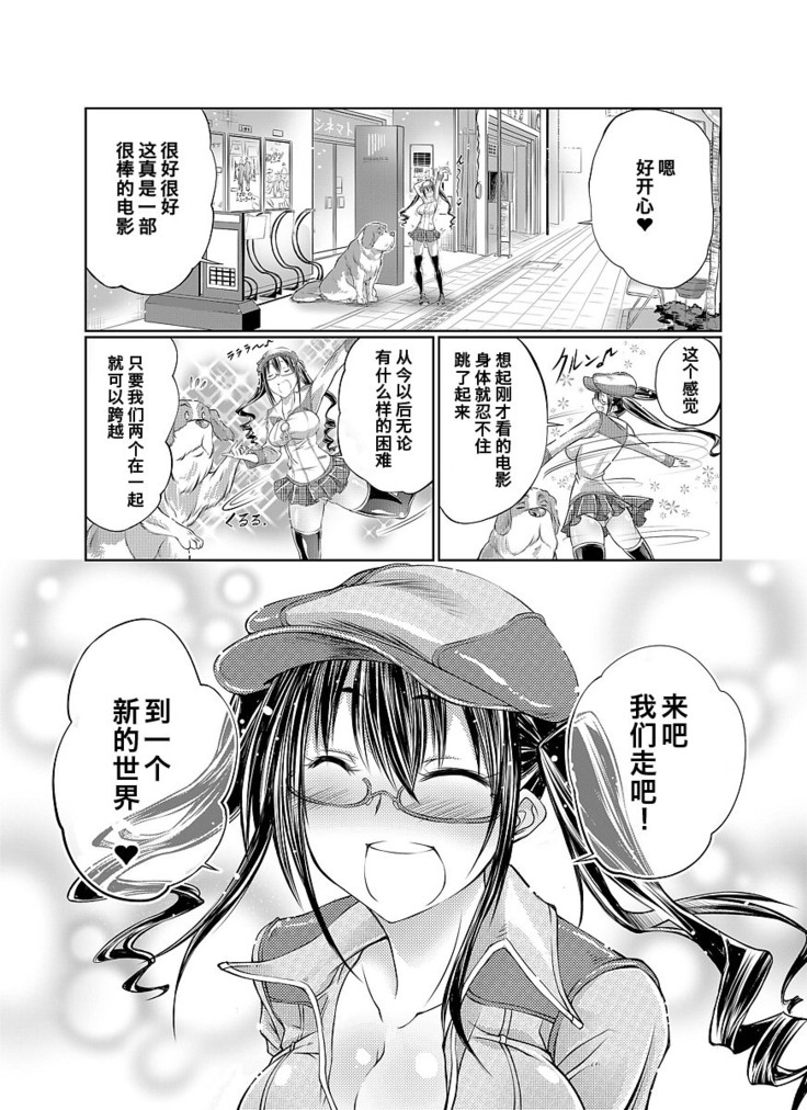 Lovelove Juukan Girls