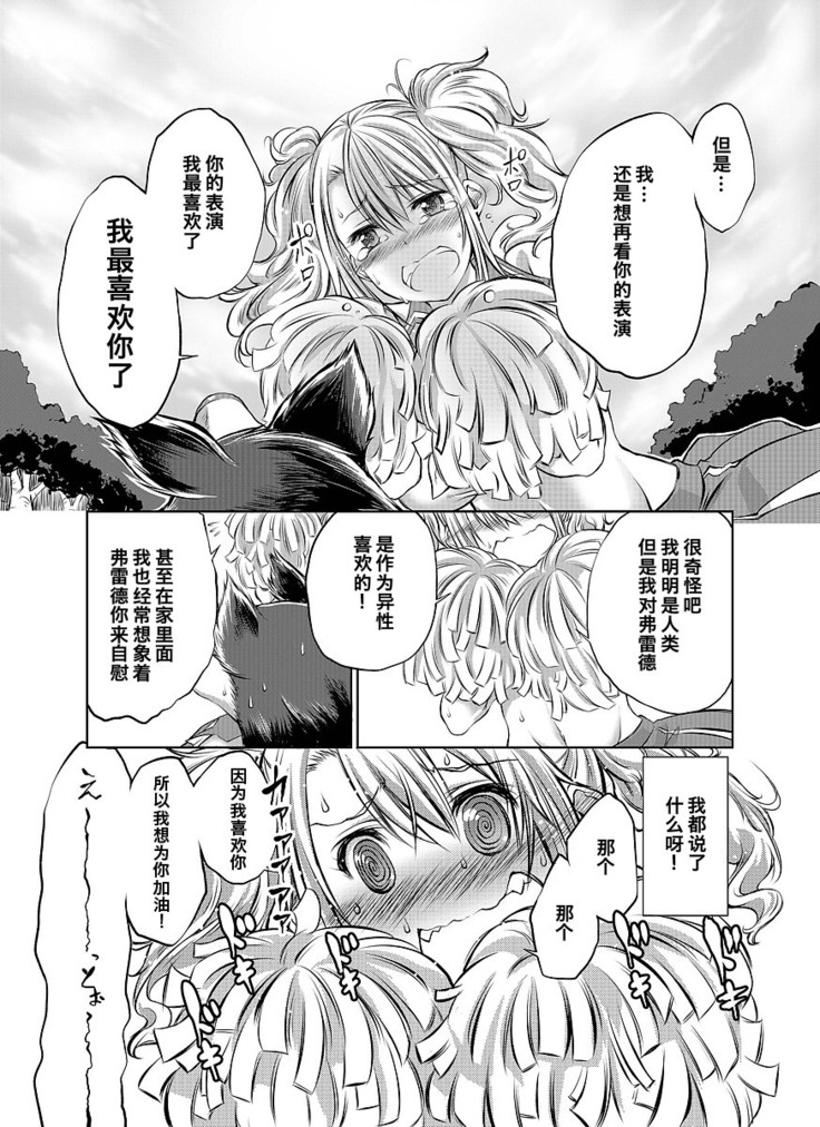 Lovelove Juukan Girls