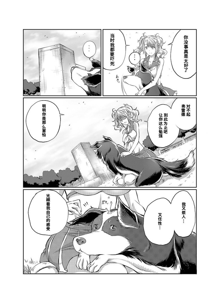 Lovelove Juukan Girls