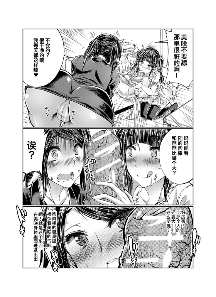 Lovelove Juukan Girls