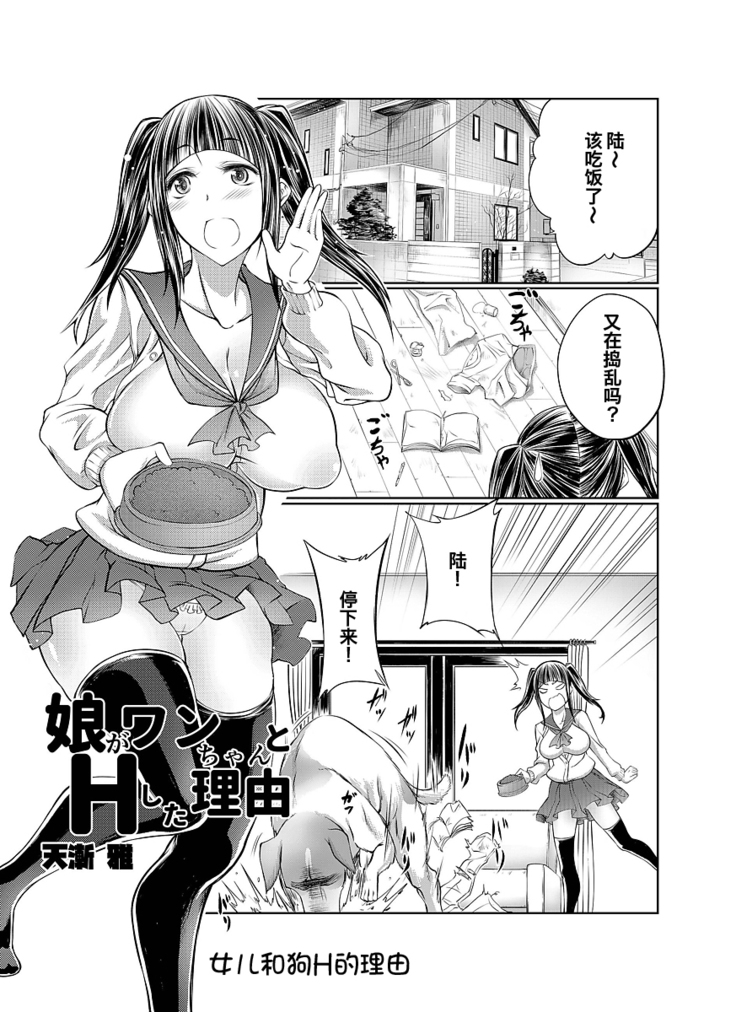 Lovelove Juukan Girls
