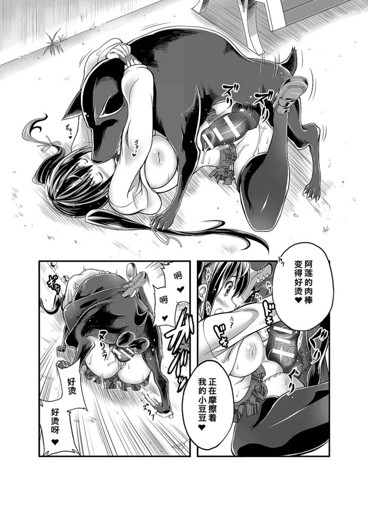 Lovelove Juukan Girls
