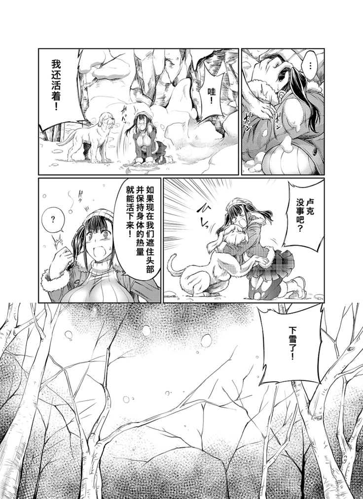 Lovelove Juukan Girls