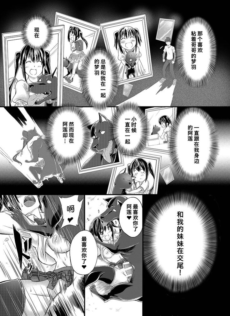 Lovelove Juukan Girls