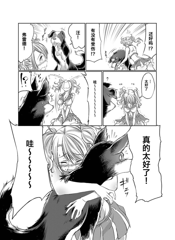 Lovelove Juukan Girls