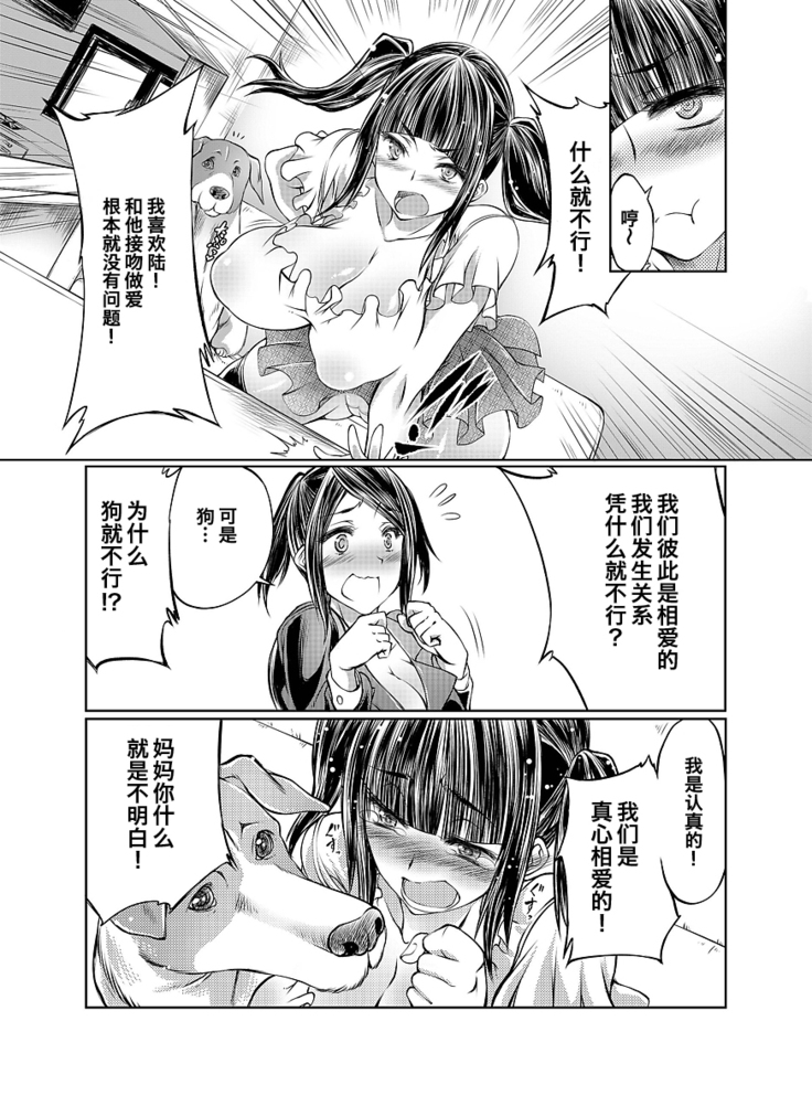 Lovelove Juukan Girls