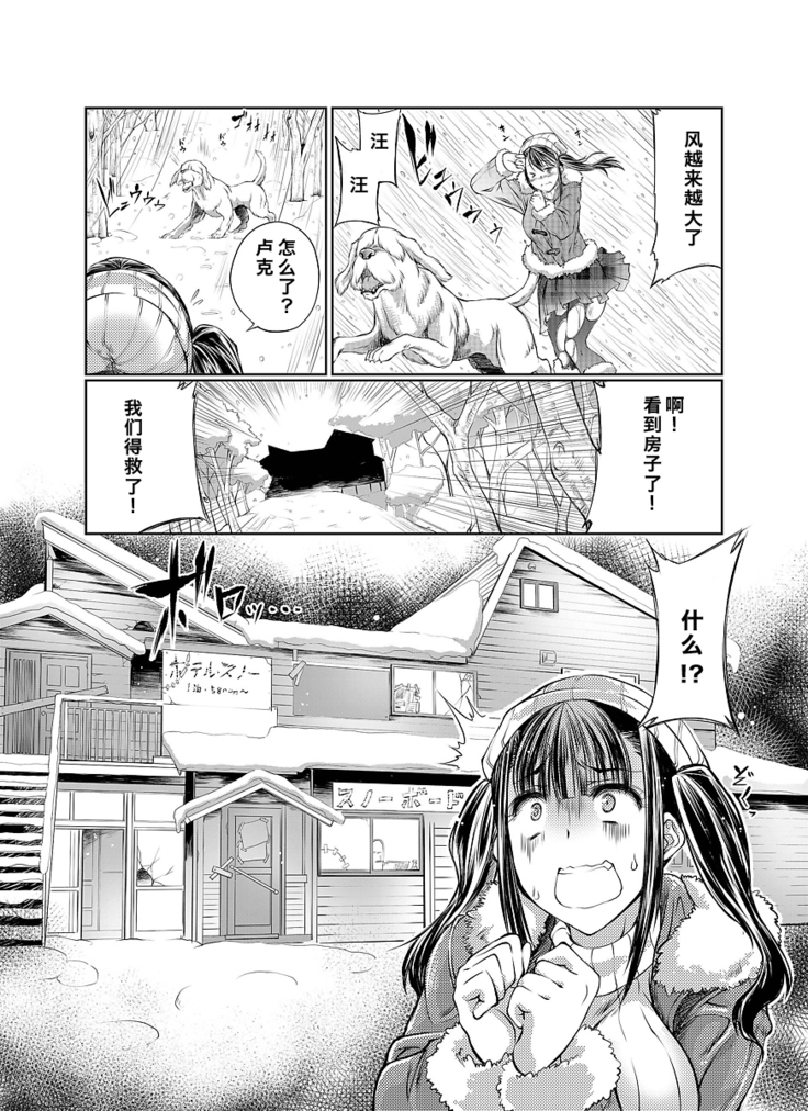 Lovelove Juukan Girls