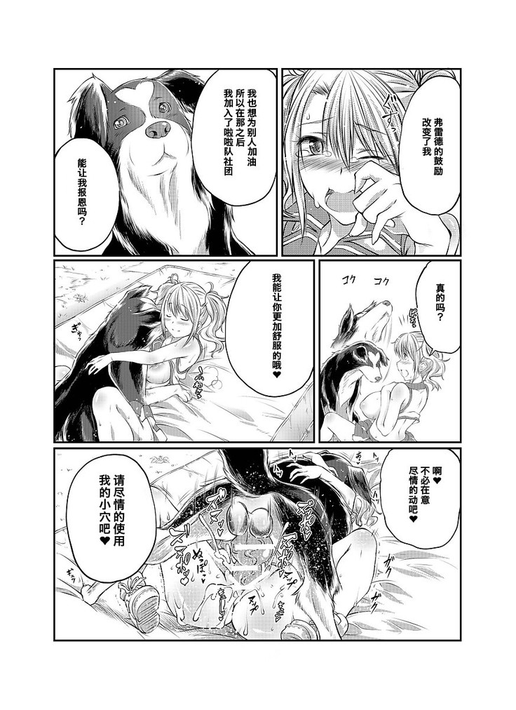 Lovelove Juukan Girls