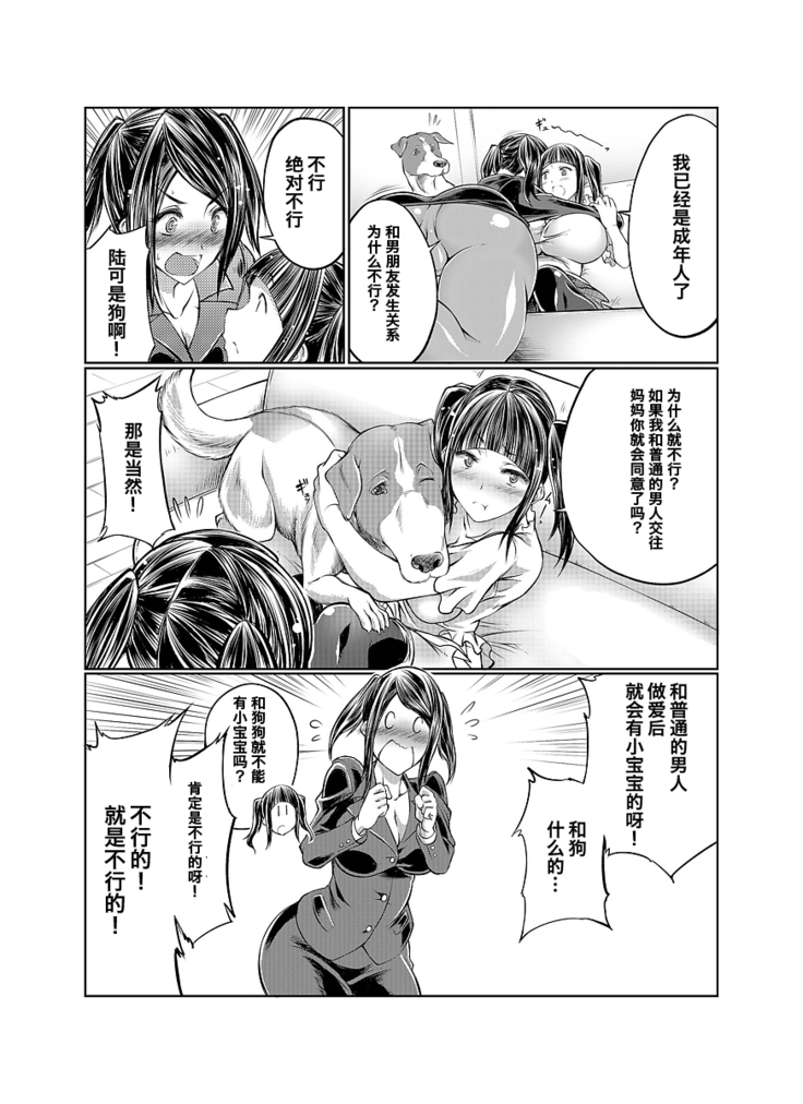 Lovelove Juukan Girls