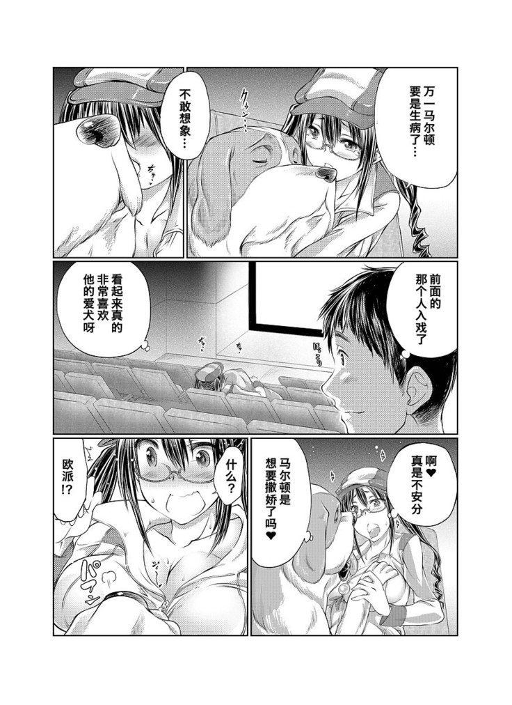 Lovelove Juukan Girls