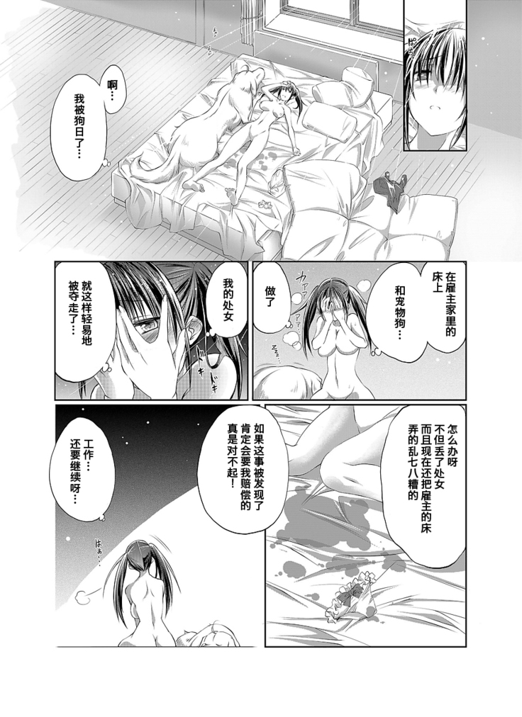 Lovelove Juukan Girls