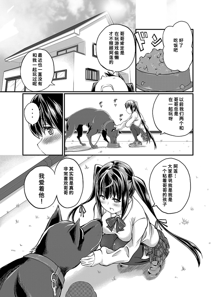 Lovelove Juukan Girls