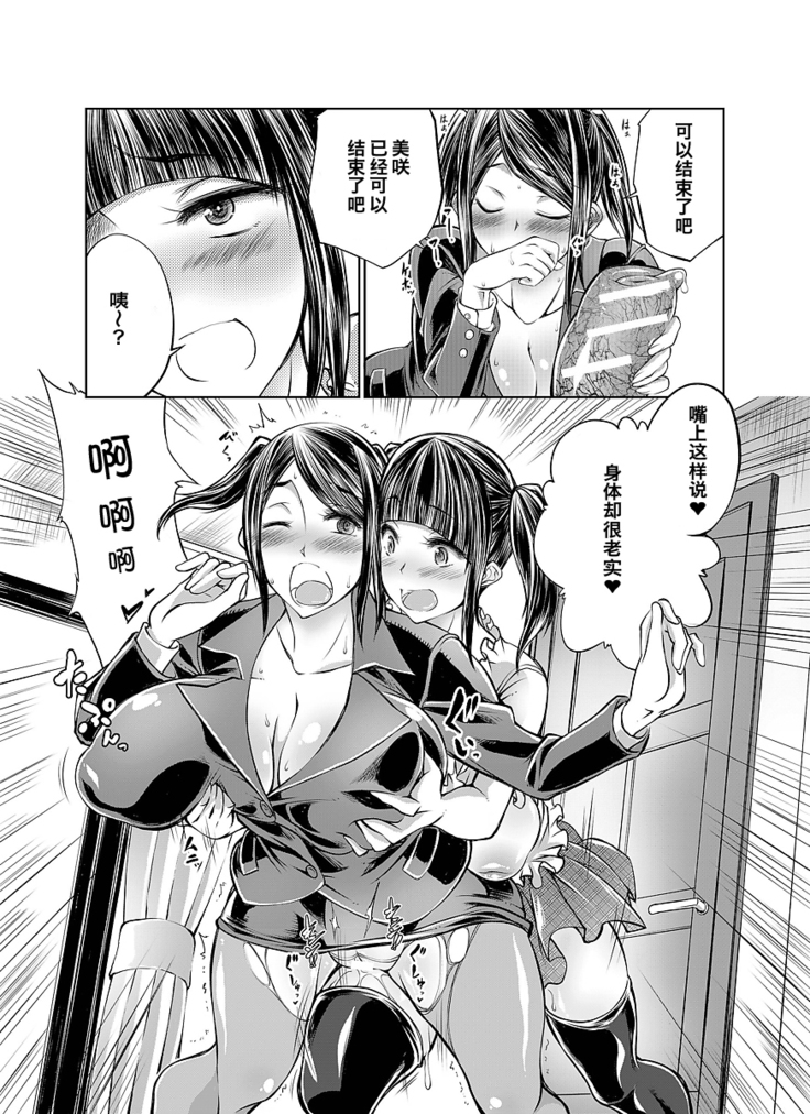 Lovelove Juukan Girls