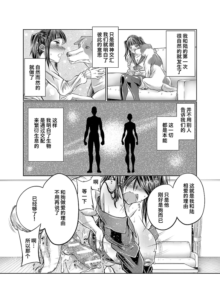 Lovelove Juukan Girls