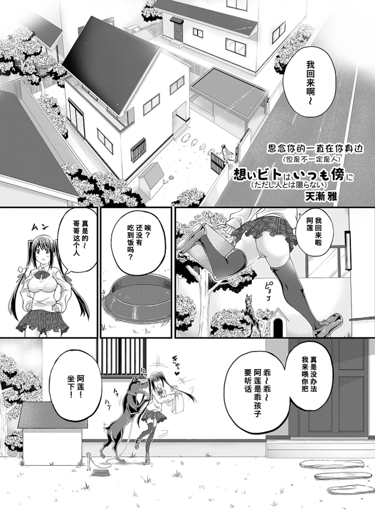 Lovelove Juukan Girls